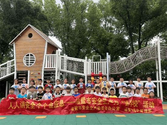 BOB半岛诸暨推进安全宣传“五进”活动筑牢安全防线(图3)