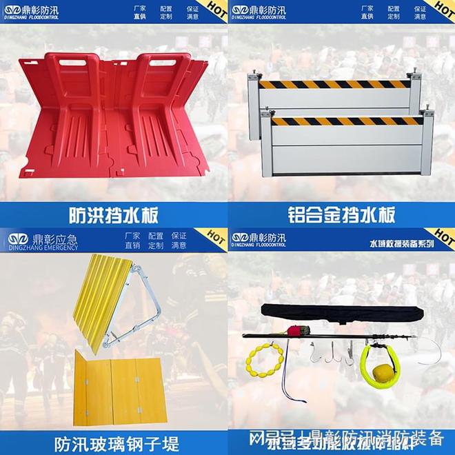 BOB半岛应急物资储备清单-应急救援物资储备(图3)