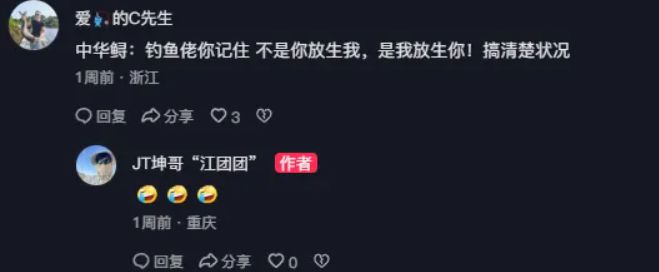 BOB半岛·(中国)官方网站重庆钓友连钓4条中华鲟放生后还回来“咬钩”网友：当心(图6)