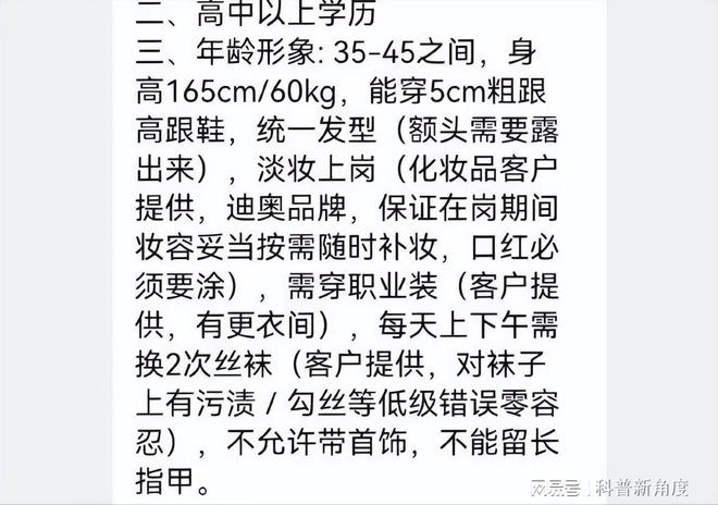 BOB半岛·(中国)官方网站上海有钱人家女佣条件曝光：月薪2万24小时随叫随到太(图5)