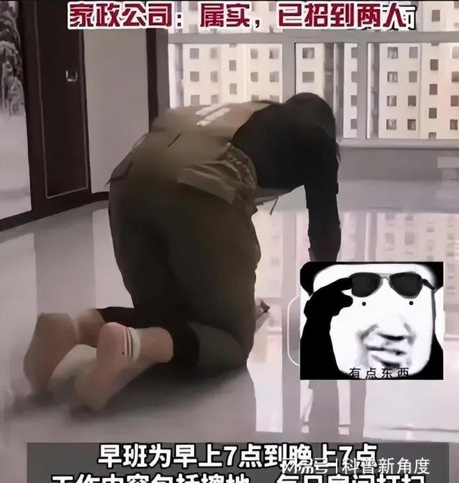 BOB半岛·(中国)官方网站上海有钱人家女佣条件曝光：月薪2万24小时随叫随到太(图12)