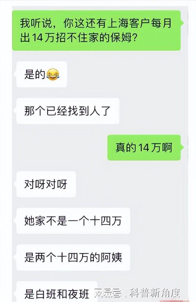 BOB半岛·(中国)官方网站上海有钱人家女佣条件曝光：月薪2万24小时随叫随到太(图14)