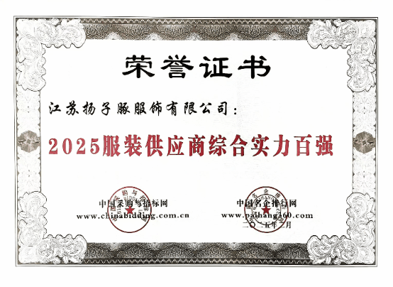 BOB半岛江苏扬子豚：以“精巧美轻”理念竖职业防护服智造新标杆(图2)
